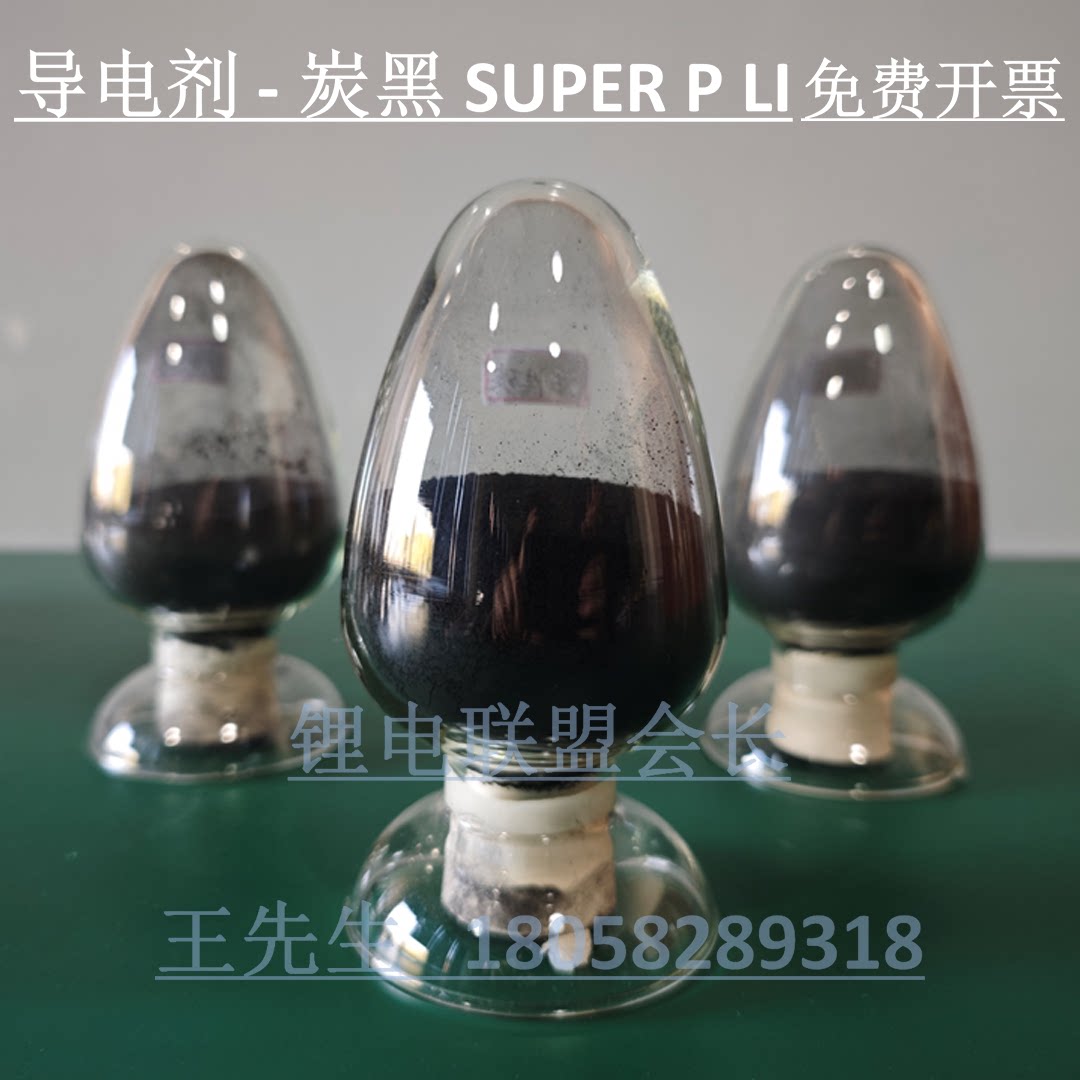 导电剂 - 炭黑 SUPER P LI 电池 比利时特密高