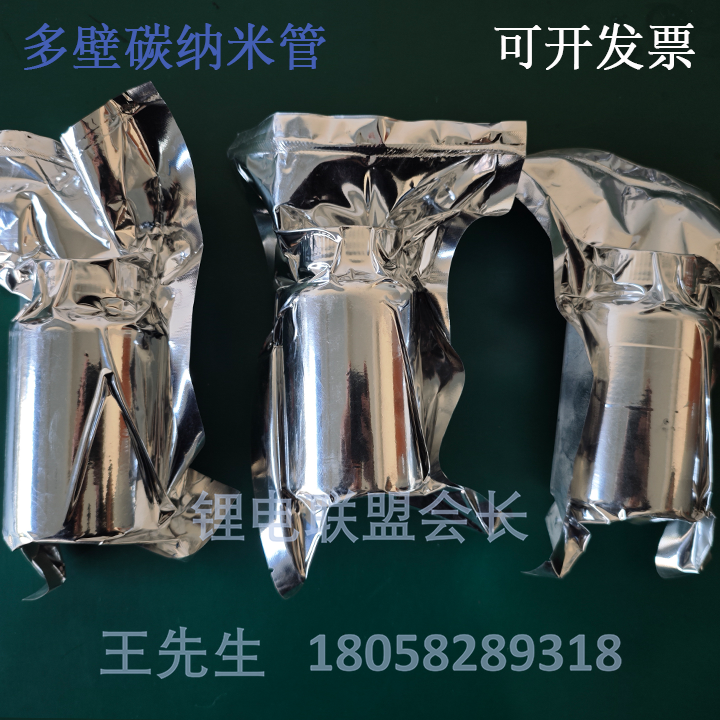 导电剂 多壁碳纳米管 大展