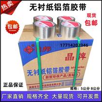 Crystal Card No Lined Paper Aluminum Foil Adhesive Tape Solar Range Hood Piping Insulation Adhesive Tape Coated Aluminum Foil Paper 5cm8 Whole