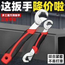 Universal adjustable wrench tool live plate German universal multi-functional fast pipe wrench live wrench hand size opening