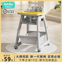 Baby dining chair baby home dining table seat multi-functional restaurant hotel commercial KFC childrens