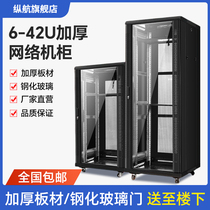 Zonghang network cabinet 1m 2m 1 2m server cabinet 42U wall-mounted wall cabinet 6U9U12U cabinet weak current cabinet thickened vertical network cabinet 22u1 2m 1m cabinet