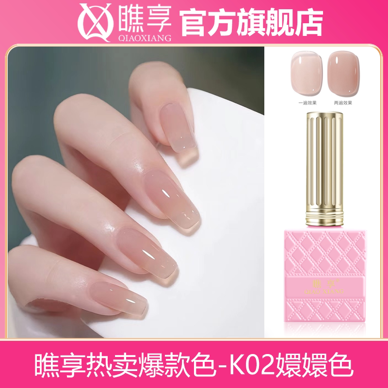 Look at the K02 Nail Polish Gel, Ganlu Temple Manicure, Huanhuan Nail Polish Gel, Nude Color That Makes the Skin Look Fairer, 2024 Nail Salon Exclusive Look at the K02 Nail Polish Gel, Ganlu Temple Manicure, Huanhuan Nail Polish Gel, Nude Color That Makes the Skin Look Fairer, 2024 Nail Salon Exclusive