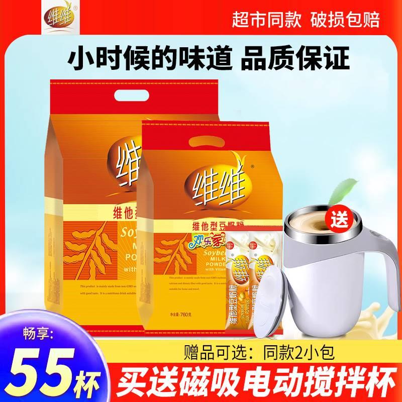 Vivi bean milk powder 760g 1000g Family loaded official flagship store with the same Venehim type original taste breakfast bean milk powder-Taobao
