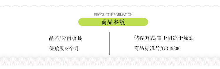 Yunnan Walnut_04.jpg