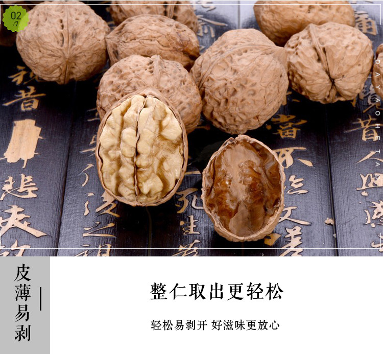 Yunnan Walnut_08.jpg