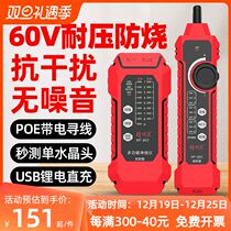 Smart Mouse NF-802 Network Cable Finder Multi-function Network Cable Tester POE Anti-interference Line Tracker Charging Model