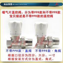 Radiator temperature control valve section angle type straight 6-point DN20 radiator inner and outer wire 4-point DN15 shield valve