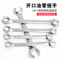 Oil pipe wrench double-headed hexagonal fork spanner dull wrench special wrench for brake oil pipe removal auto repair tool