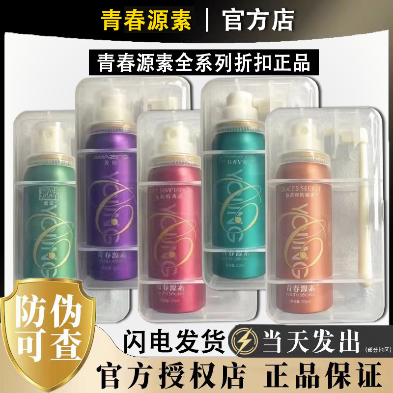 Grand Youth Source Elements Grace Light Show Honey Love Eve Experience Beauty Salon Same Style Official Genuine Product