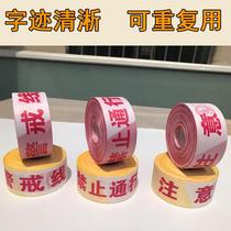 Thickened 5cm wide safety warning isolation belt traffic guardrail 100m construction school warning rope warning line