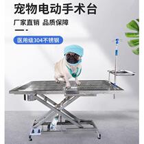 Pet Surgery Bench Hospital Animals Constant Temperature Electric Surgery Bed Stainless Steel Lifting Beauty Table Removable Lift