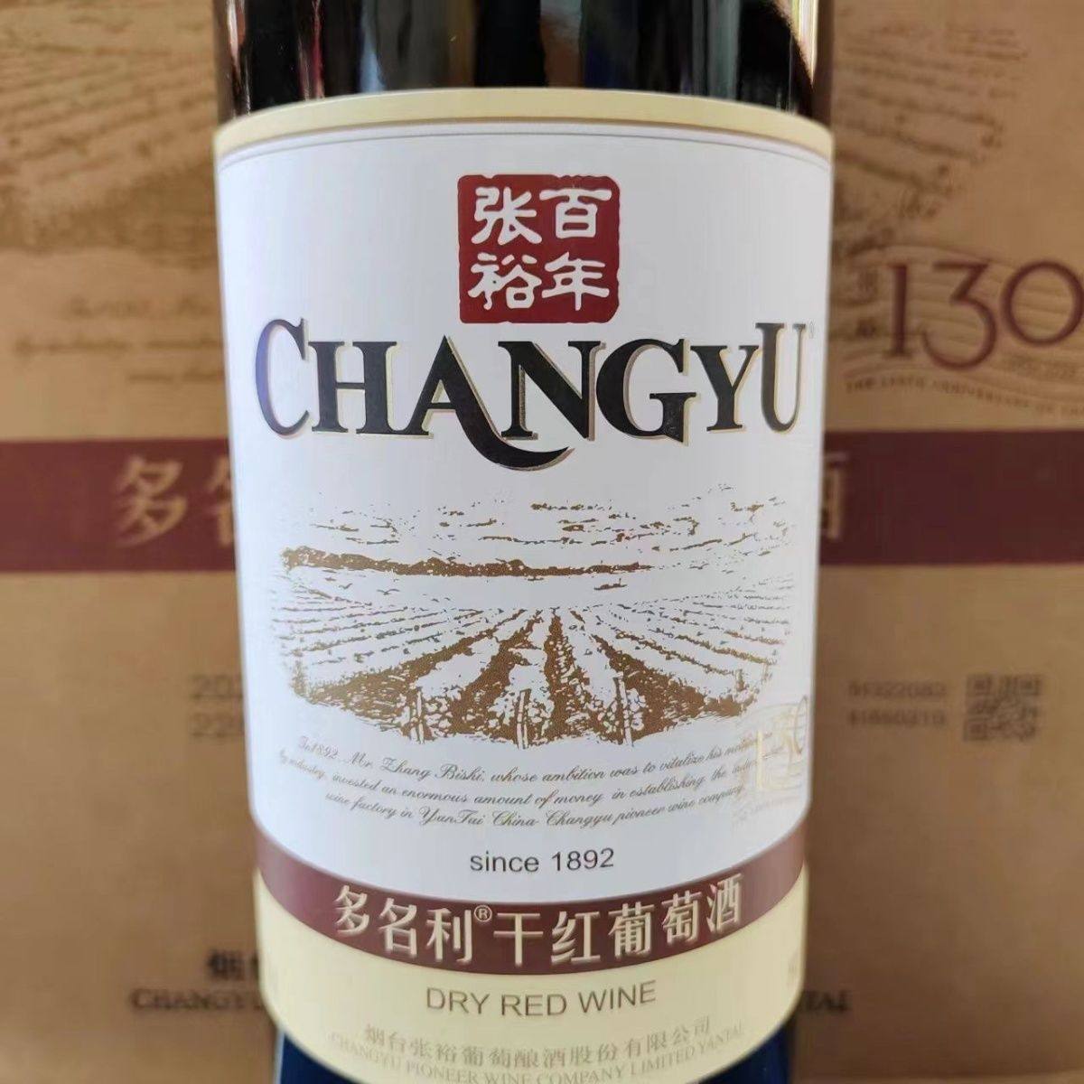 🍷 张裕多名利1892佐餐干红葡萄酒,整箱新日期,品质保证 🍷-起泡及香槟葡萄酒-淘宝好物网