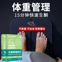 (annual goods festival snapped first purchase price) raw ketones to suck oil black coffee slice _ challenge 28-day light body  