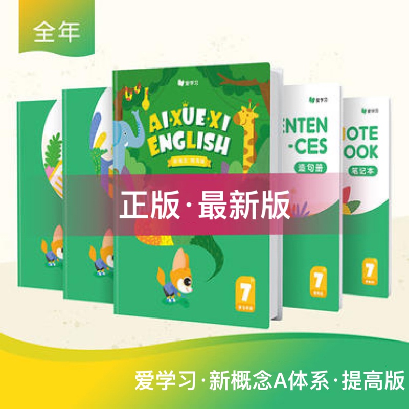 The Original Version of the New Concept English a System (Enhanced Edition) / New Concept B System (Breakthrough Edition) Allows You to Learn the New Concept in Two Years