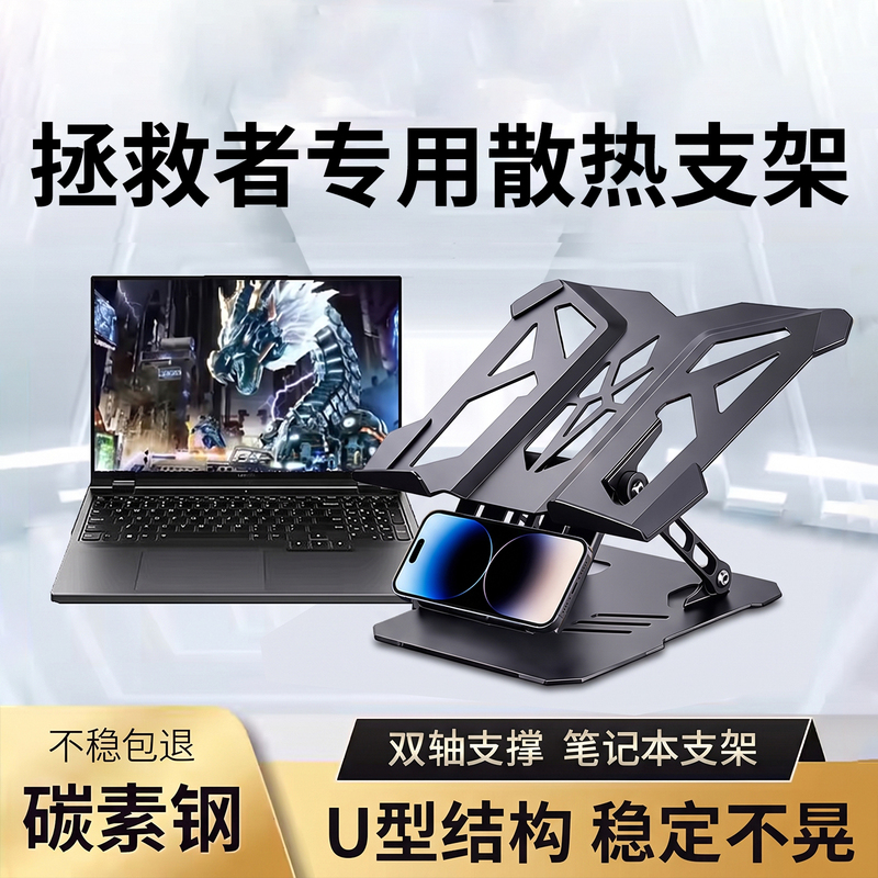 Laptop Stand Bracket Suitable for Lenovo Legion Y7000P/R9000P Gaming Laptops, Portable Adjustable Dual-Layer Heightening Cooling Base, Desktop Side Stand Support Stand
