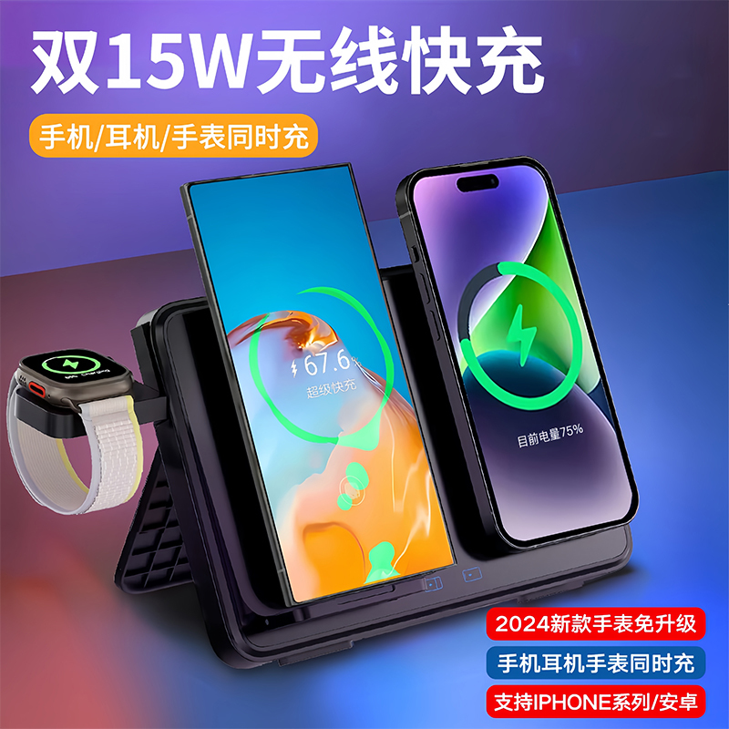Three-In-One Wireless Charger Magsafe Magnetic Charging Suitable for Apple 17 Phones iPhone 16 /15 Fast Charging Apple Watch iWatch Dock Stand Samsung S24 Ultra Universal Three-In-One Wireless Charger Magsafe Magnetic Charging Suitable for Apple 17 Phones iPhone 16 /15 Fast Charging Apple Watch iWatch Dock Stand Samsung S24 Ultra Universal