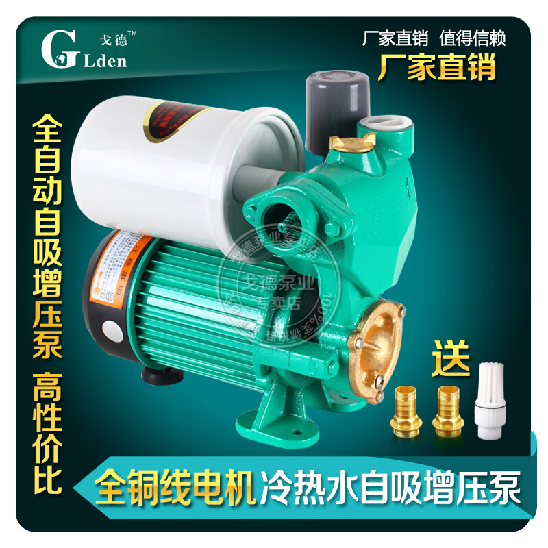 Fully automatic tap water booster pump domestic hot and cold water pipe self-suction pressurized circulation pump well water pump water pump-Taobao