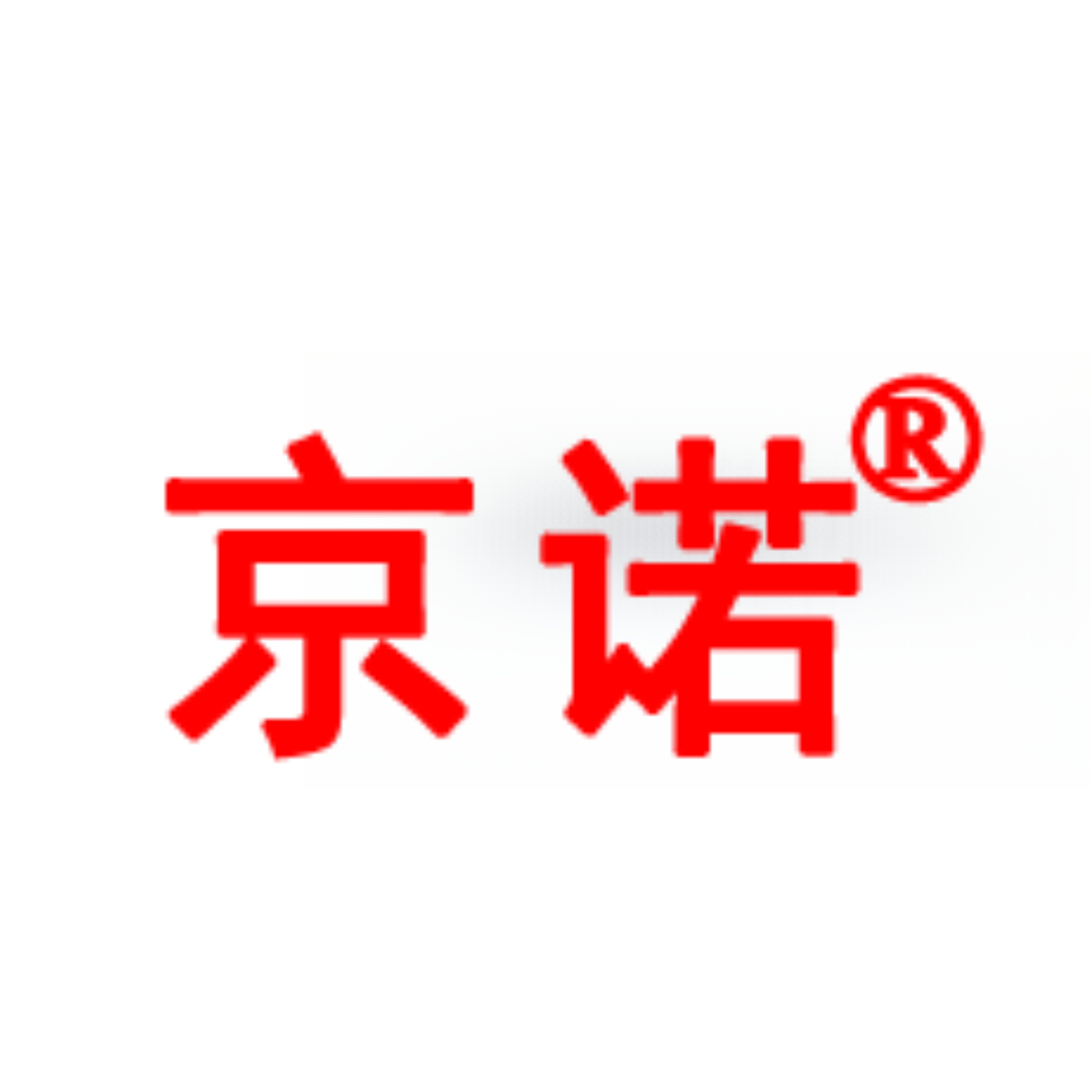 京诺美彩缝配
