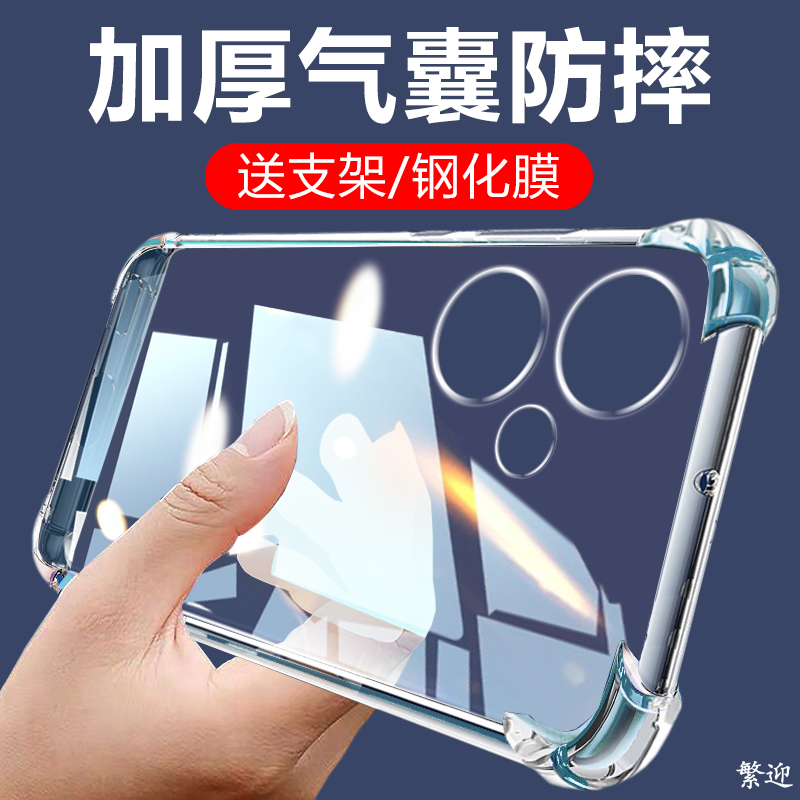 Suitable for Redmi Note 13R Phone Case, Redmi 13R 5g Transparent 2406Ern9Cc Airbag 23124Rn87C Anti-Drop Redmi Note Silicone Noto New Model Noto Soft Shell N0Te Cover