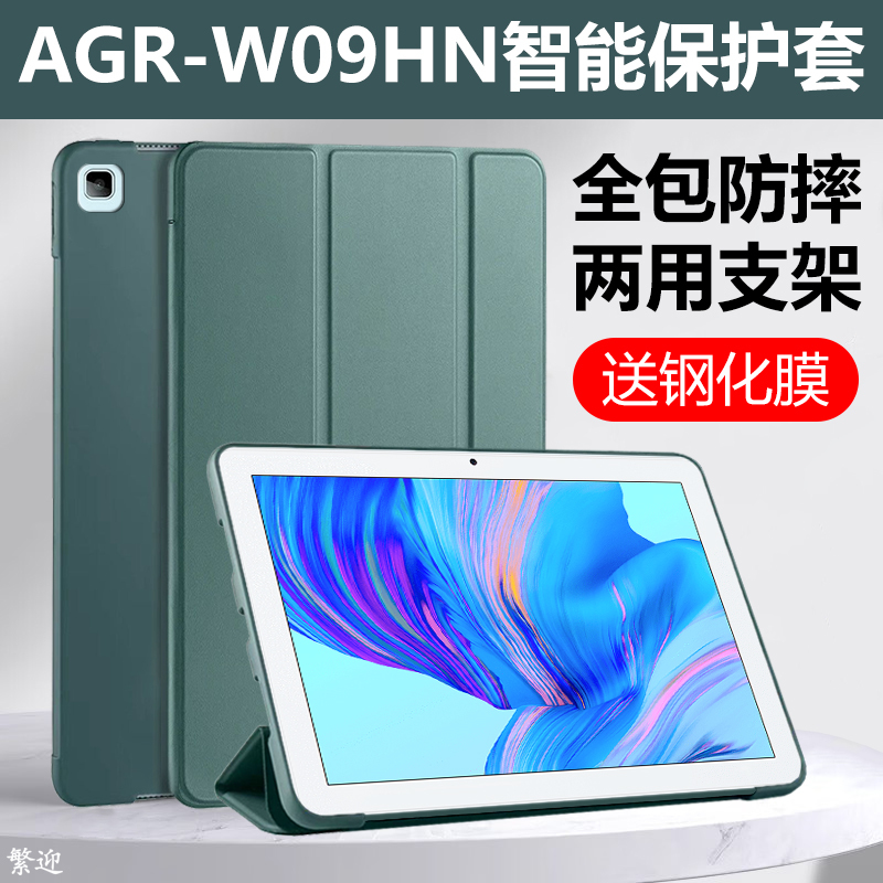Suitable for Honor Agr-W09Hn Tablet Protective Case Agral09Hn-Wo9Hn Leather Case Agral09Hn Full Coverage Alo9Hn Computer Stand X6 70% off Agrw09Hn Shell Agrwo9Hn