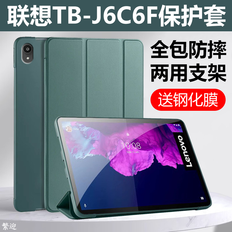 Suitable for Lenovo Tb-J6C6F Protective Case, Lenovo Tb-J6C6N Leather Case, Lenovo Qitian K 11inch Tablet Computer, Lenovo Tb-J Inch Silicone Stand Full-Cover Shell