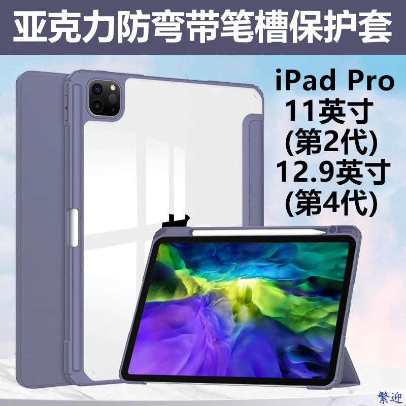 Suitable for Apple iPad Pro 11inch 2Nd Generation Protective Case iPad Pro 12.9-Inch 4Th Generation iPad Pro Pen Slot iPad Tablet Pro 2Nd Generation 2020 Apple 4Th Generation 2020 Model Pro Case