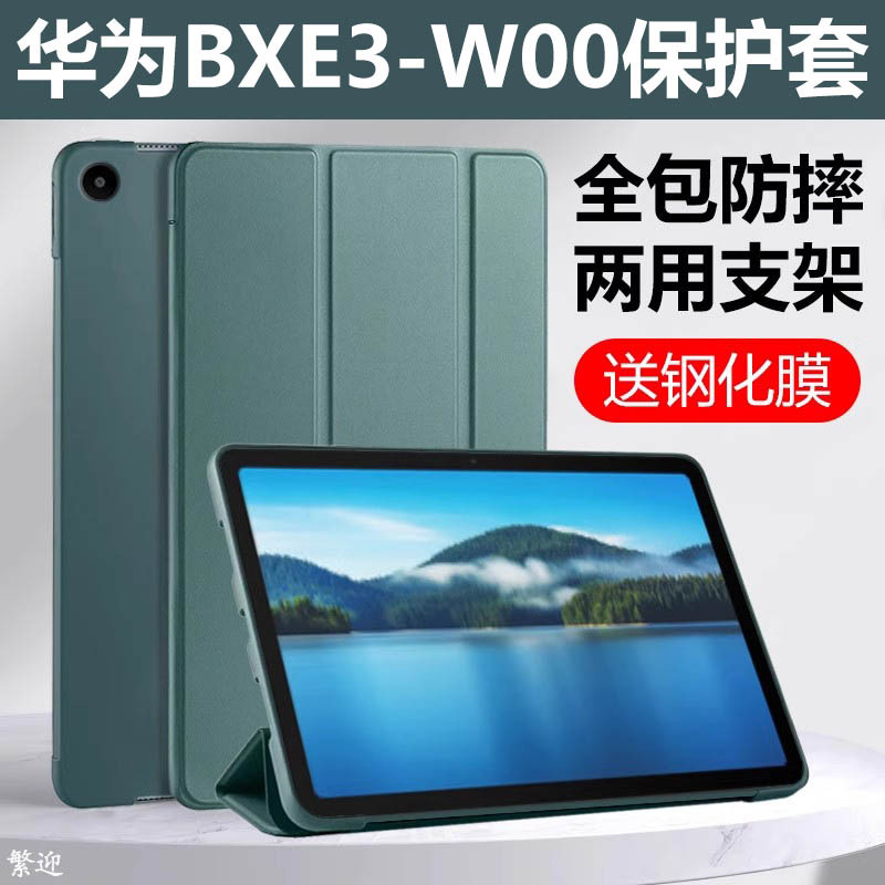 Suitable for Huawei Bxe3-W00 Protective Case 10.4inch Bxe3W00 Leather Case Bve3-Woo Learning Tablet Bxn3W00 Full-Cover Flip Stand Silicone Huawei Shell Outer Cover Film Suitable for Huawei Bxe3-W00 Protective Case 10.4inch Bxe3W00 Leather Case Bve3-Woo Learning Tablet Bxn3W00 Full-Cover Flip Stand Silicone Huawei Shell Outer Cover Film