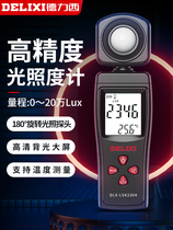 Delixi high-precision photometer illuminance meter UV spectrophotometer lumen brightness light intensity measuring instrument