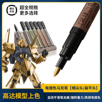 Gundam model marker electroplated gold silver and copper waterproof non-fading water-based pointed touch-up color pen painting and coloring tool