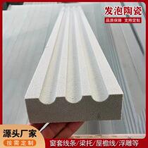 Foam ceramic lines villa exterior wall decoration window line window frame eaves line waist line factory direct sales support manufacturer