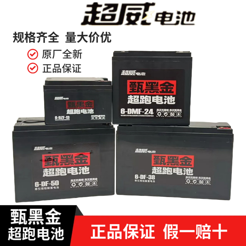 Super Power Black Gold Graphene Electric Two-Wheeler, Three-Wheeler, Audio System, Four-Wheeler 12V48V60V72V13A-50A