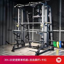 Household Smith Machine Squat Rack Multifunctional Bench Press Small Flying Bird Gantry Rack Commercial Comprehensive Training Device