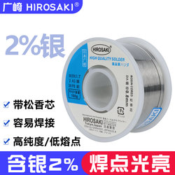 ໂບ solder ເງິນຍີ່ປຸ່ນ rosin 0.8mm silver-containing 2% low-temperature solder 100g electric soldering iron tin soldering wire