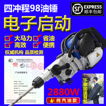 Sudi four-stroke 98 58 multi-functional gasoline hammer power impact hammer air hammer crushing pick impact drilling rock honey