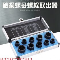 10PC high style broken nut extractor metric high hardness socket hexagonal nut remover