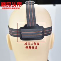 Headlight cover with headlight strap thickened durable high-elastic elastic headband adjustable size strong headlight fixation