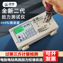 Deep testing electric batch wind batch torque tester bottle cap motor wrench HP digital display LCD torque torque meter tester