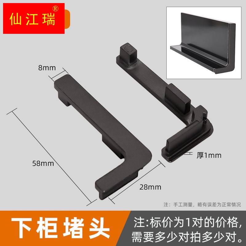 Cabinet-free handle cabinet body profiles blocked head handle sealing head corner l type c type accessory lower cabinet c-shaped upper cabinet yang corner-Taobao