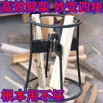 Firewood artifact for household rural users outdoor manual quick wood splitting safe woodworking cross pure steel wood cutting efficient