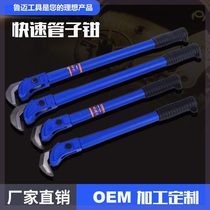 Lumai heavy-duty steel bar wrench socket torque wrench universal quick pipe pliers multi-functional plumbing tool