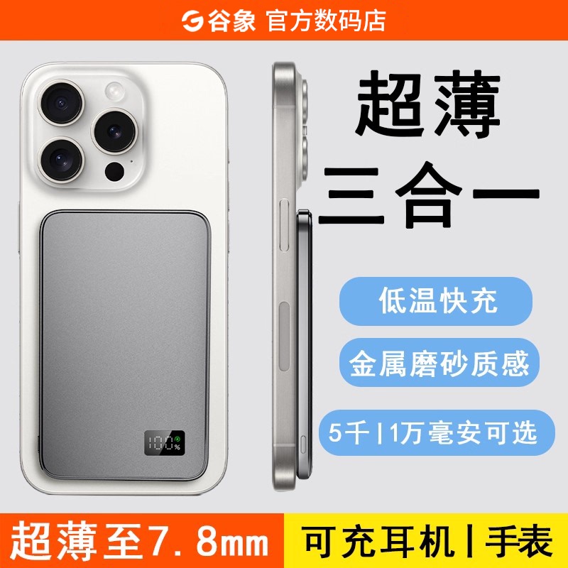 Gu Xiang Is Suitable for Apple 17/16/15 Phones, Ultra-Thin Wireless Magnetic Charging Model, Large Capacity Fast Charging Gu Xiang Power Bank