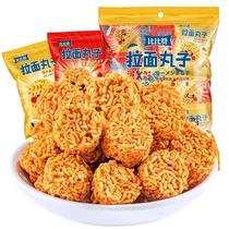 Dry ramen balls dry noodles snacks 8090 nostalgic Internet celebrity snacks snacks for chasing dramas