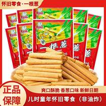 A green onion snack gift pack casual internet celebrity drama-quenching snacks childrens childhood memory snacks