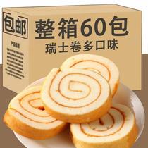 Golden meat floss roll bread Swiss roll egg nutritious breakfast milk avocado mousse cake casual snacks