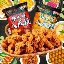 Octopus grill recalls childhood nostalgia chases dramas spicy snacks and snacks internet celebrity hot spicy snack food