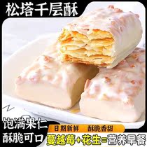 Pine cone mille-feuille biscuits cranberry peanut nuts white chocolate coating French handmade rose pine cone snacks