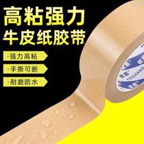 *Kraft paper tape with high viscosity and strength. The whole box can be hand-teared and water-free. Self-adhesive photo frame for art students and paintings. Painting mounting