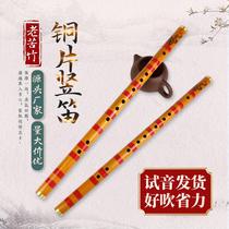 Old bamboo harvest flute with copper pipe pipe to tailor the introductory flute