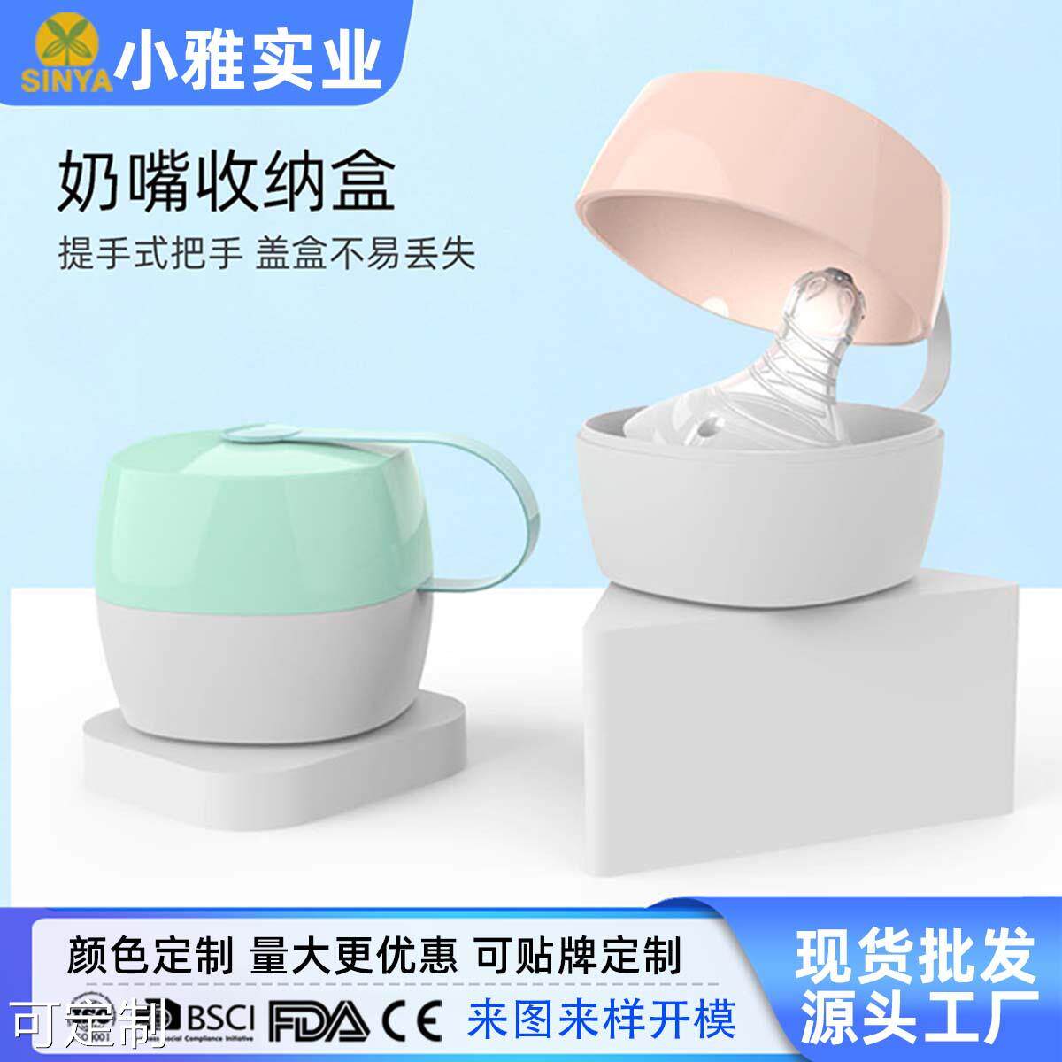 Portable pacifier case finger sleeve tooth gum containing appeasing wide mouth pacifier box PP playing mouth box spot-Taobao